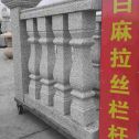 甘肃 白麻花岗岩拉丝栏杆花瓶柱将军柱