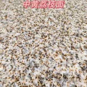 甘肃黄金麻中黄荔枝面