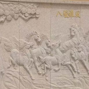 甘肃 黄金麻花岗岩雕刻板（八骏图）