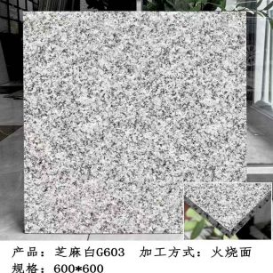 甘肃芝麻白火烧面