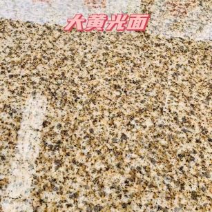 甘肃黄金麻大黄光面