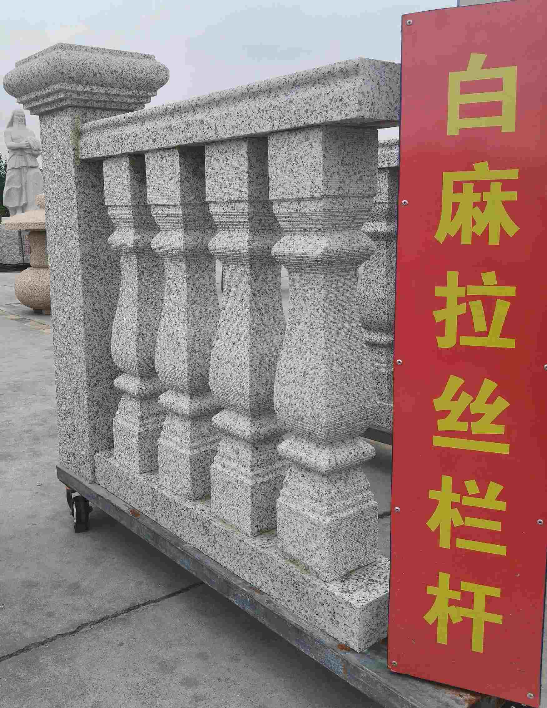 甘肃 白麻花岗岩拉丝栏杆花瓶柱将军柱