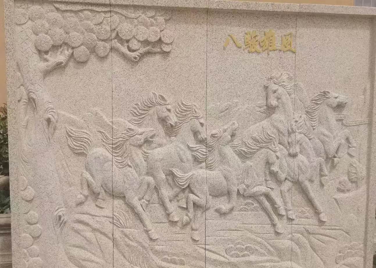 甘肃 黄金麻花岗岩雕刻板（八骏图）